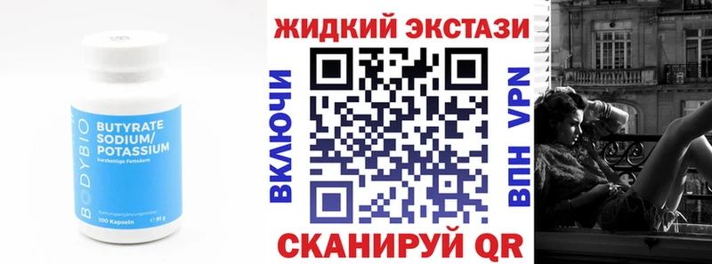 Бутират буратино  Уфа 