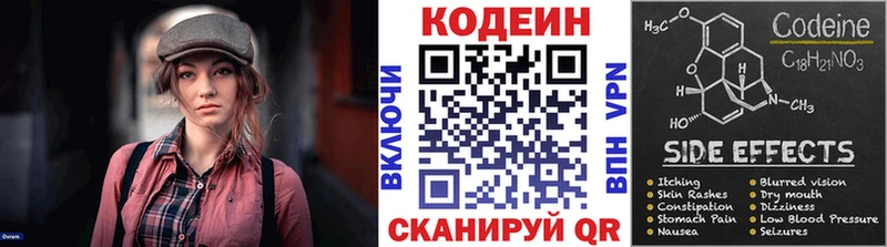 Codein Purple Drank  дарк нет состав  Уфа 