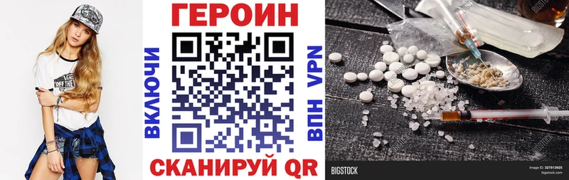 Героин белый гидра вход Уфа