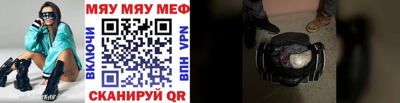 МЯУ-МЯУ мяу мяу  наркошоп  kraken маркетплейс  Уфа 