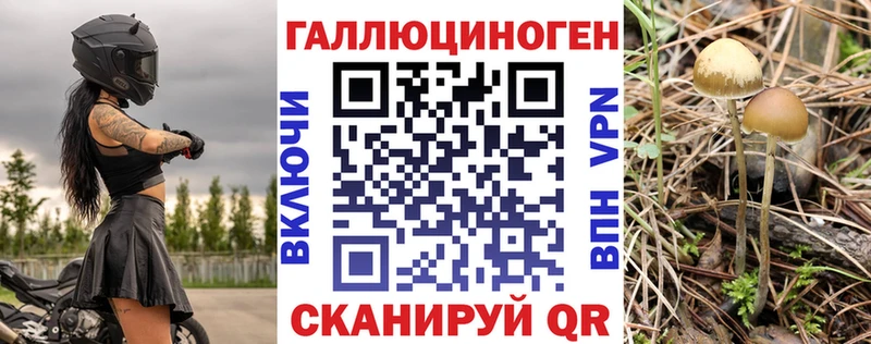 Галлюциногенные грибы мухоморы  нарко площадка какой сайт  Уфа 
